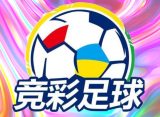 挪威超与丹麦超碰撞：莫尔德状态下滑，锡尔克堡士气高涨