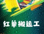 圣帕特里克vs瓦杜兹，连胜见证实力，附比分！